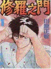 日本纪实综艺周末搬家队海报
